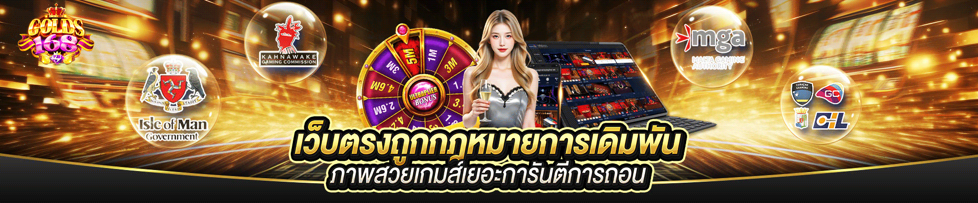 GOLDS168 เว็บเดิมพันออนไลน์ครบวงจร สล็อต บาคาร่า แทงบอลจบในที่เดียว